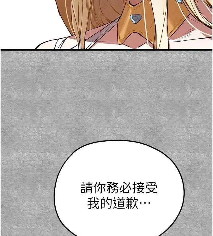初次深交，请多指教-第91話-這筆帳該算誰的? - 图片 145