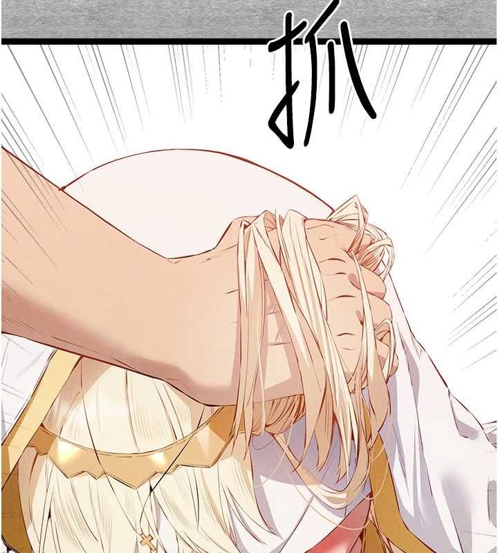 初次深交,请多指教第91話-這筆帳該算誰的?