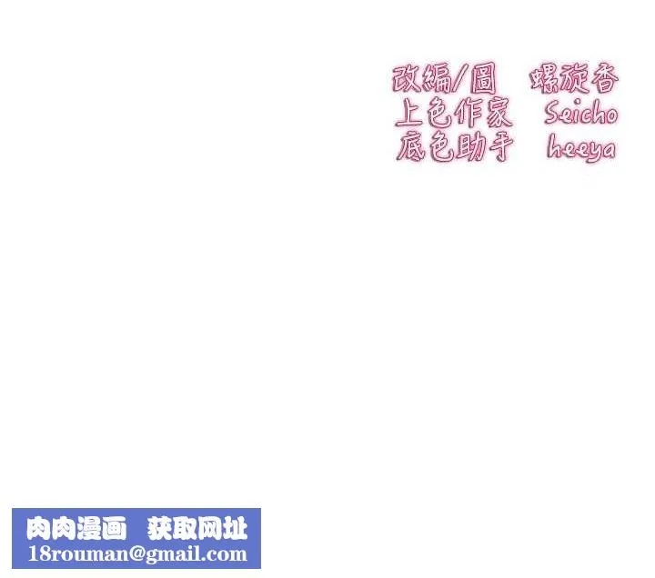 初次深交，请多指教-第91話-這筆帳該算誰的? - 图片 164