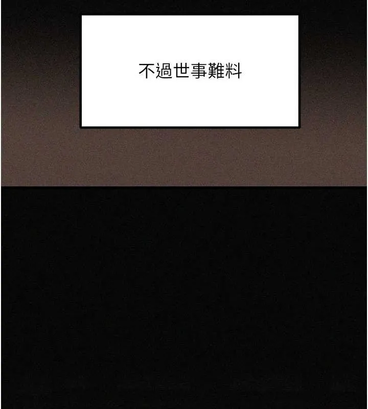 岳母為何那樣第45話-受害者的精心布局