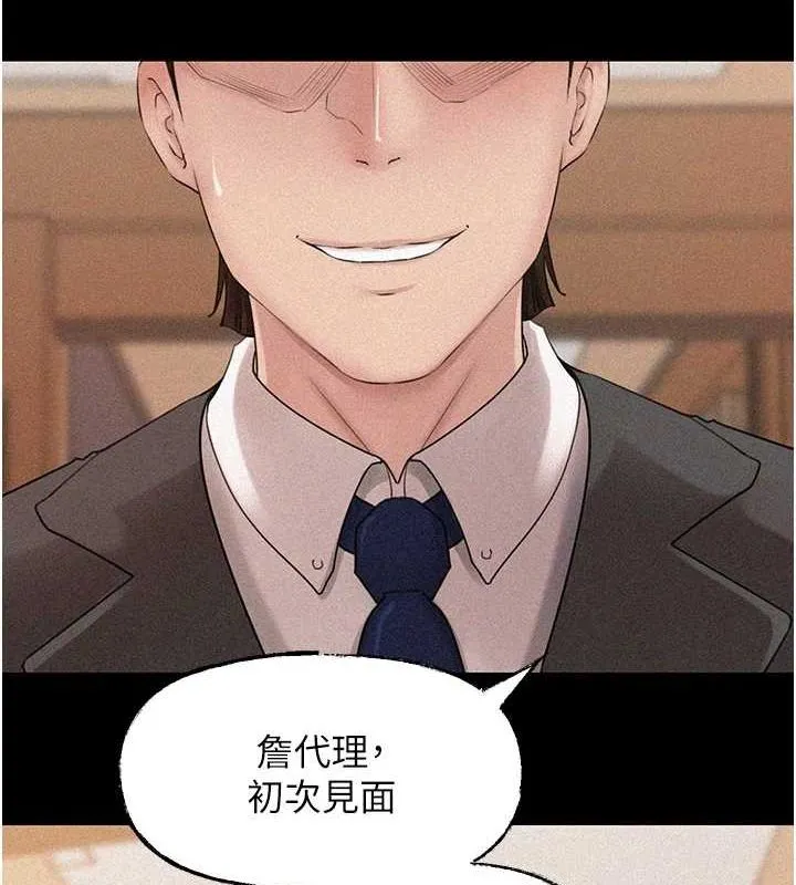 岳母为何那样-第45話-受害者的精心布局 - 图片 11