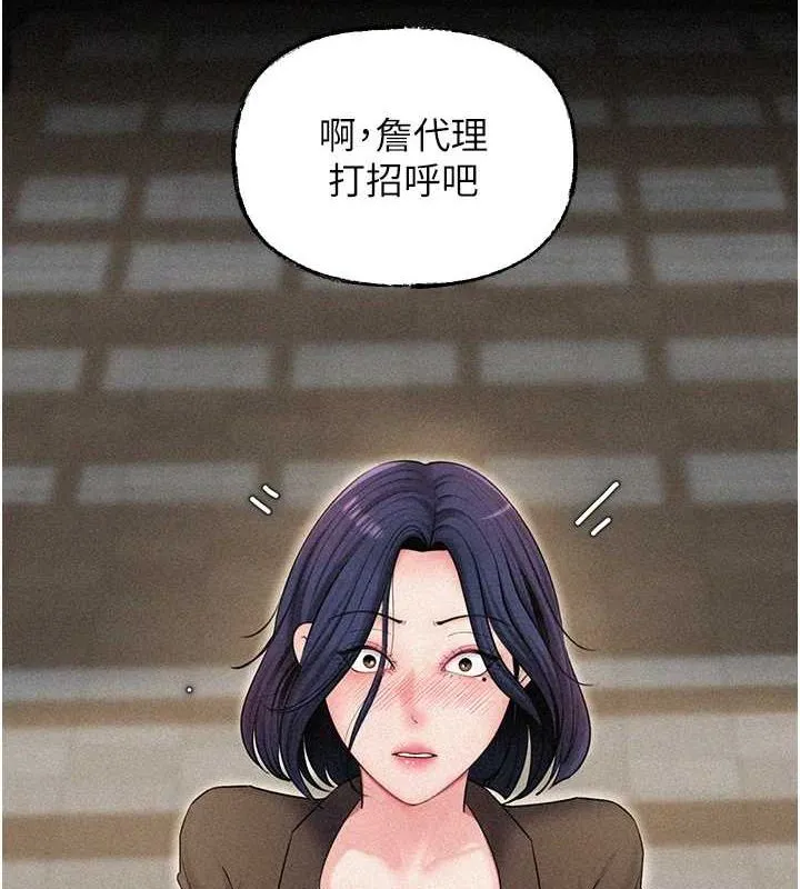 岳母为何那样-第45話-受害者的精心布局 - 图片 8