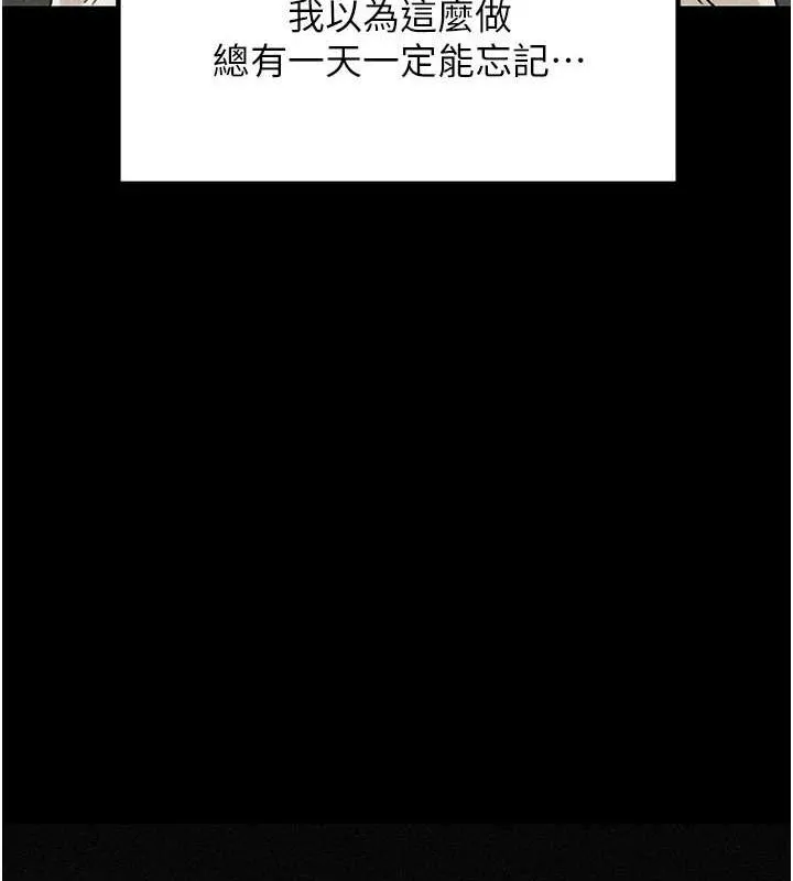 岳母为何那样-第45話-受害者的精心布局 - 图片 6