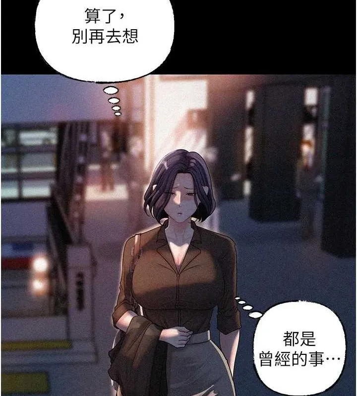 岳母为何那样-第45話-受害者的精心布局 - 图片 17