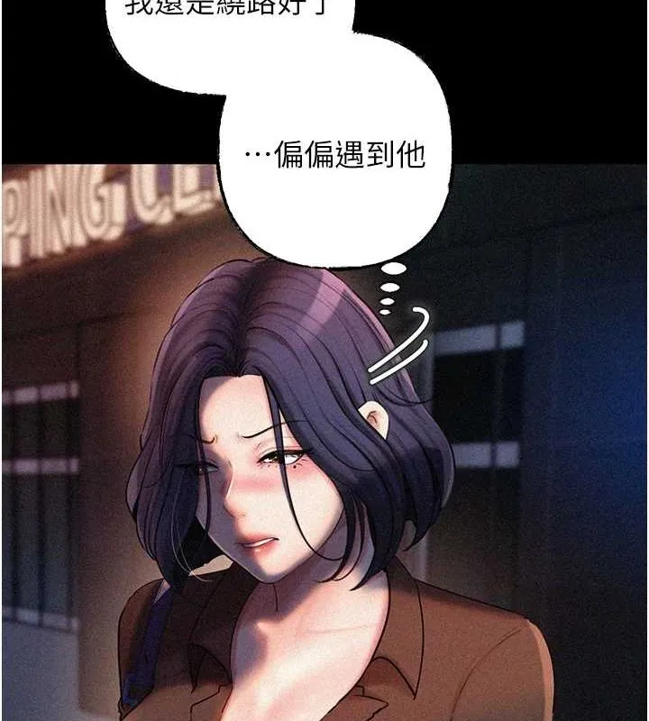 岳母为何那样-第45話-受害者的精心布局 - 图片 22