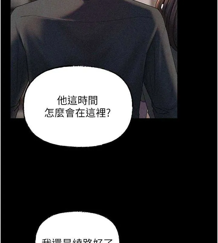 岳母為何那樣第45話-受害者的精心布局
