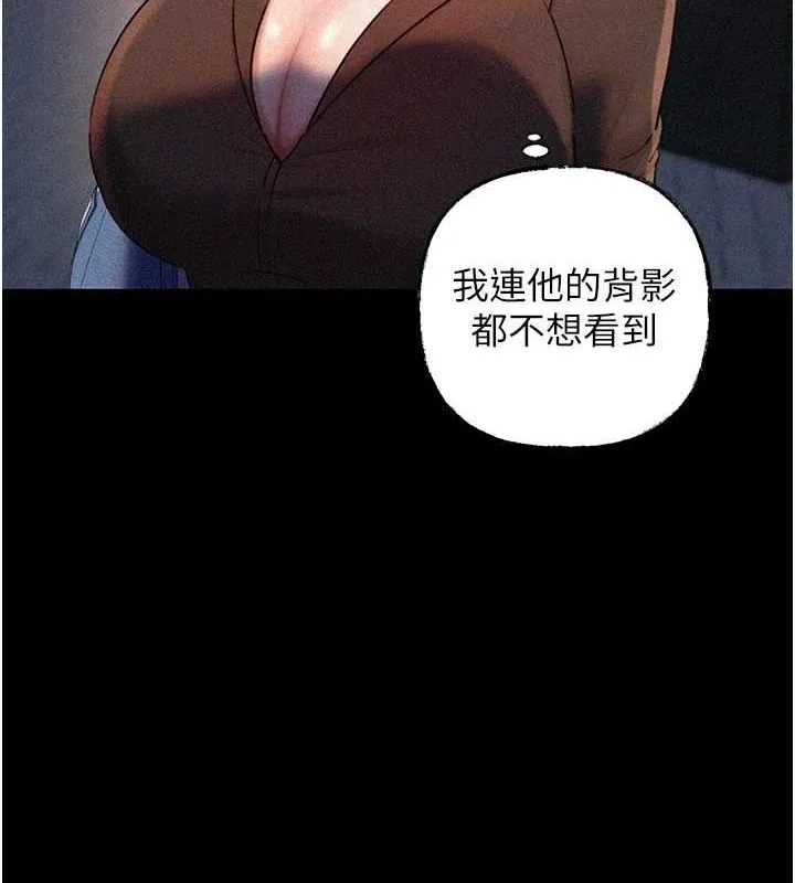 岳母為何那樣第45話-受害者的精心布局