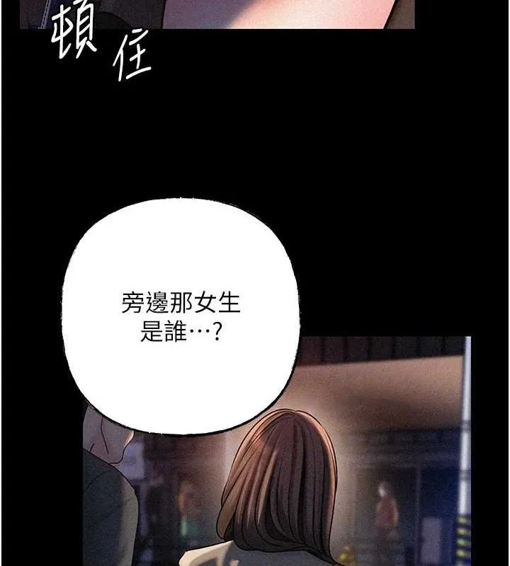 岳母为何那样-第45話-受害者的精心布局 - 图片 25