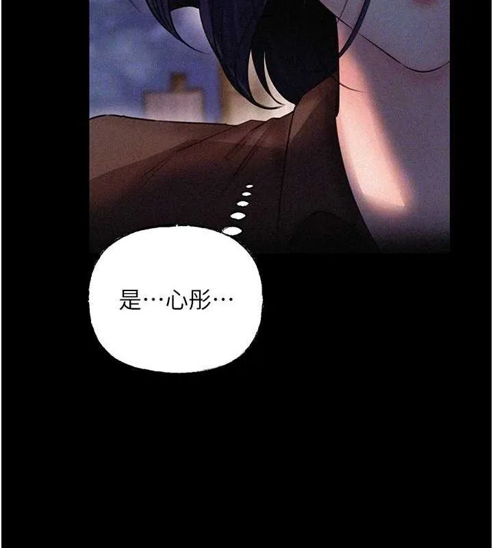 岳母為何那樣第45話-受害者的精心布局