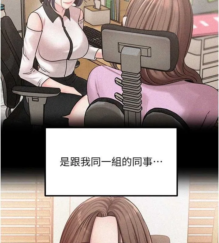 岳母為何那樣第45話-受害者的精心布局