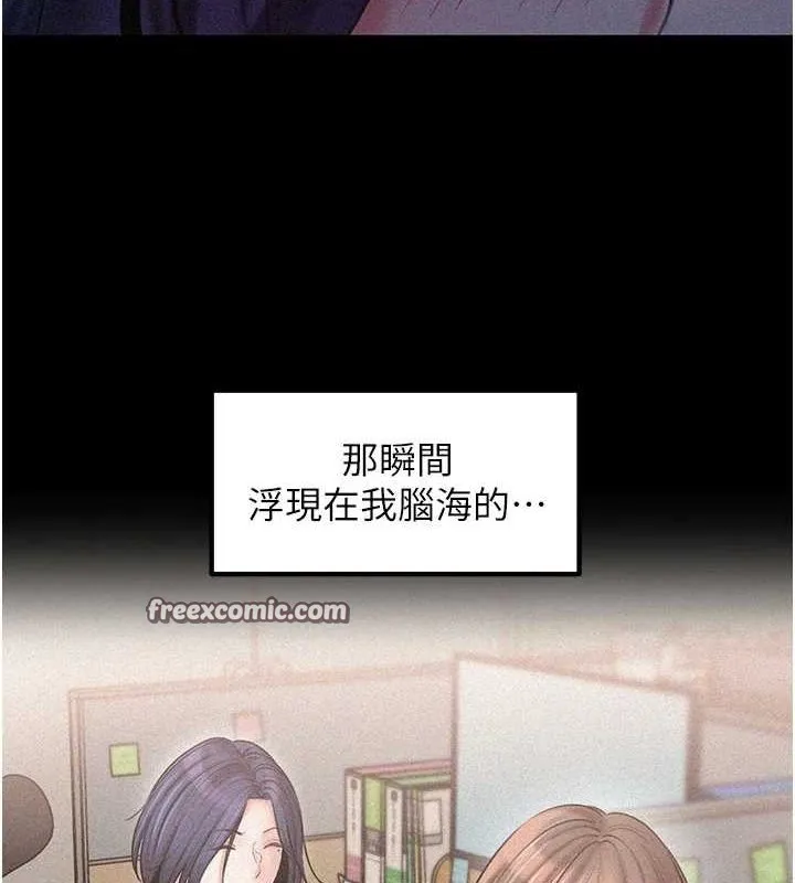 岳母为何那样-第45話-受害者的精心布局 - 图片 32