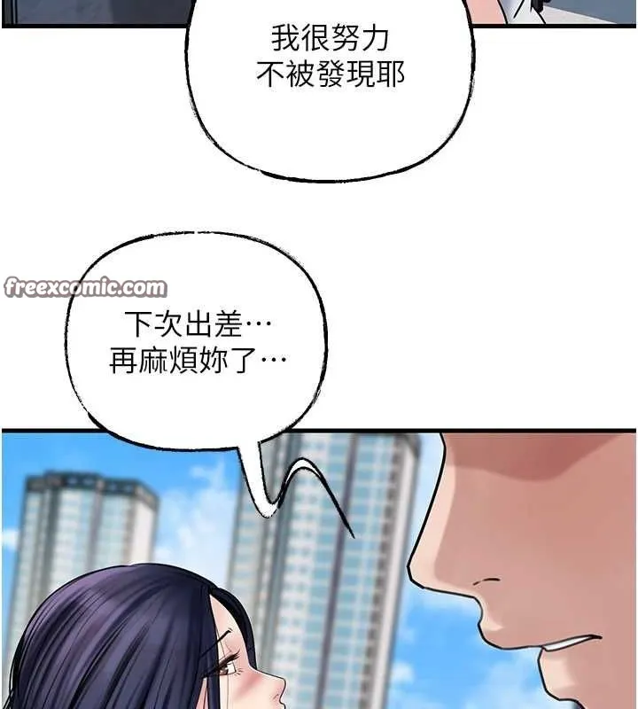 岳母為何那樣第45話-受害者的精心布局