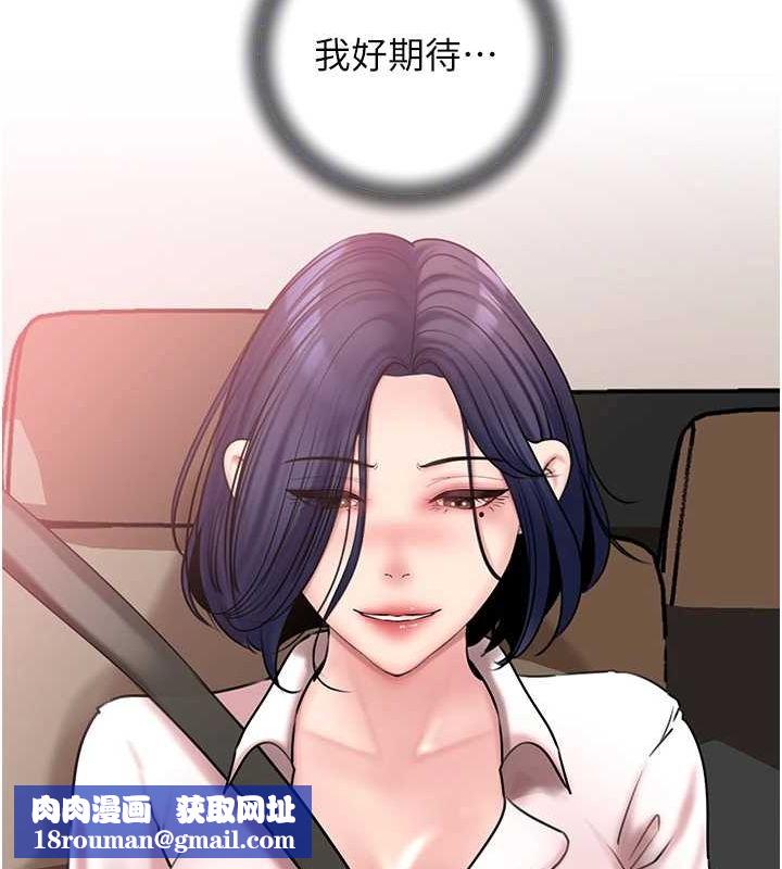 岳母为何那样第45話-受害者的精心布局