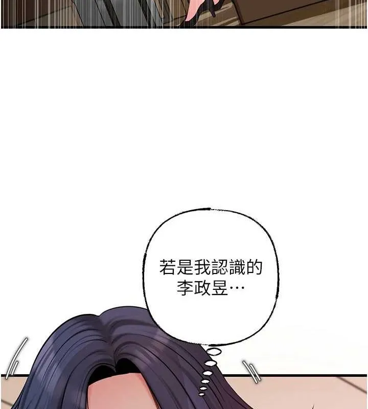岳母为何那样-第45話-受害者的精心布局 - 图片 71