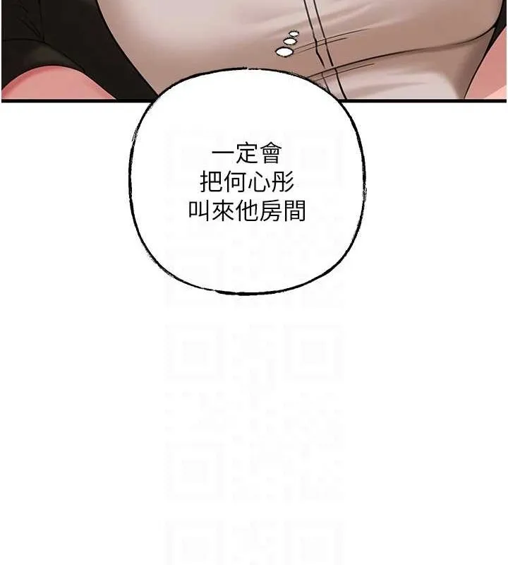 岳母为何那样-第45話-受害者的精心布局 - 图片 73