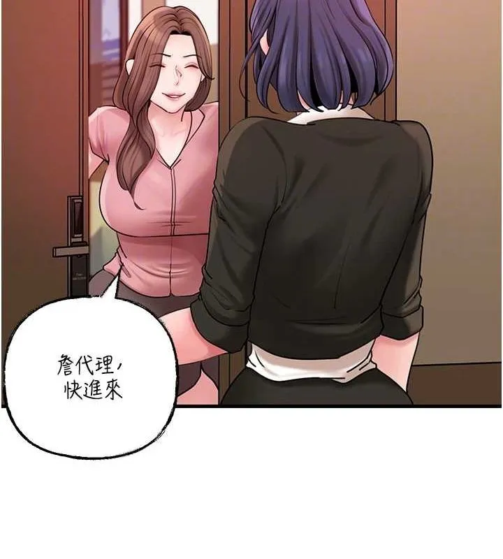 岳母為何那樣第45話-受害者的精心布局