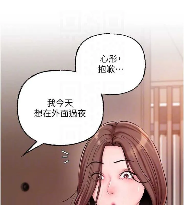 岳母为何那样-第45話-受害者的精心布局 - 图片 78