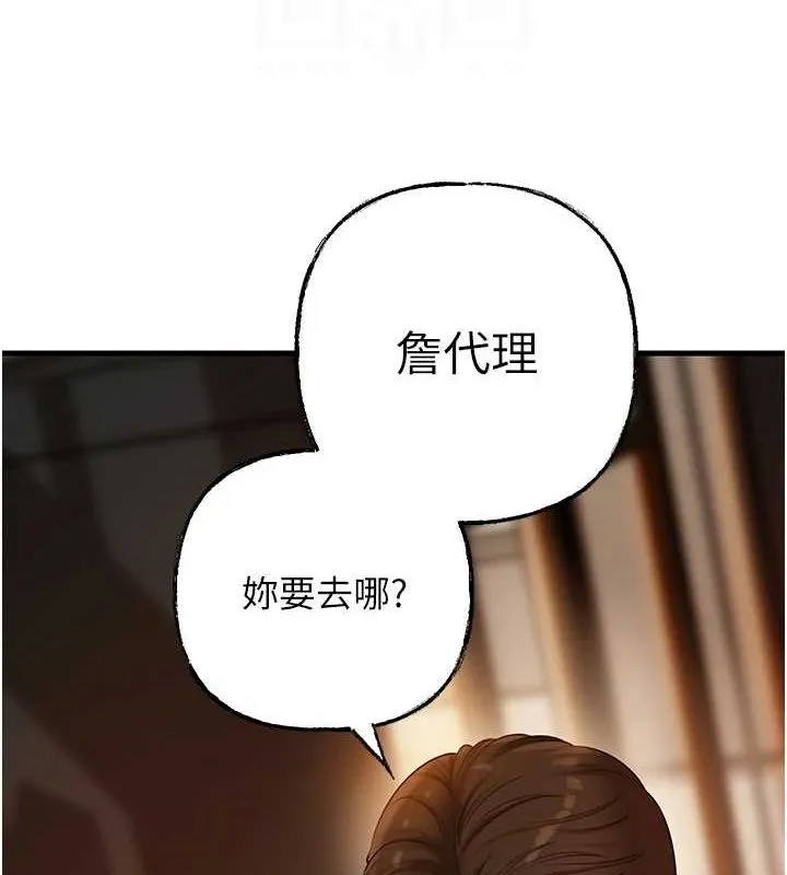 岳母为何那样-第45話-受害者的精心布局 - 图片 87