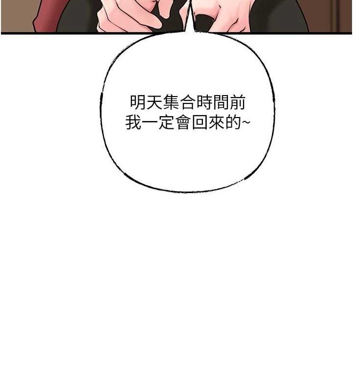 岳母为何那样第45話-受害者的精心布局