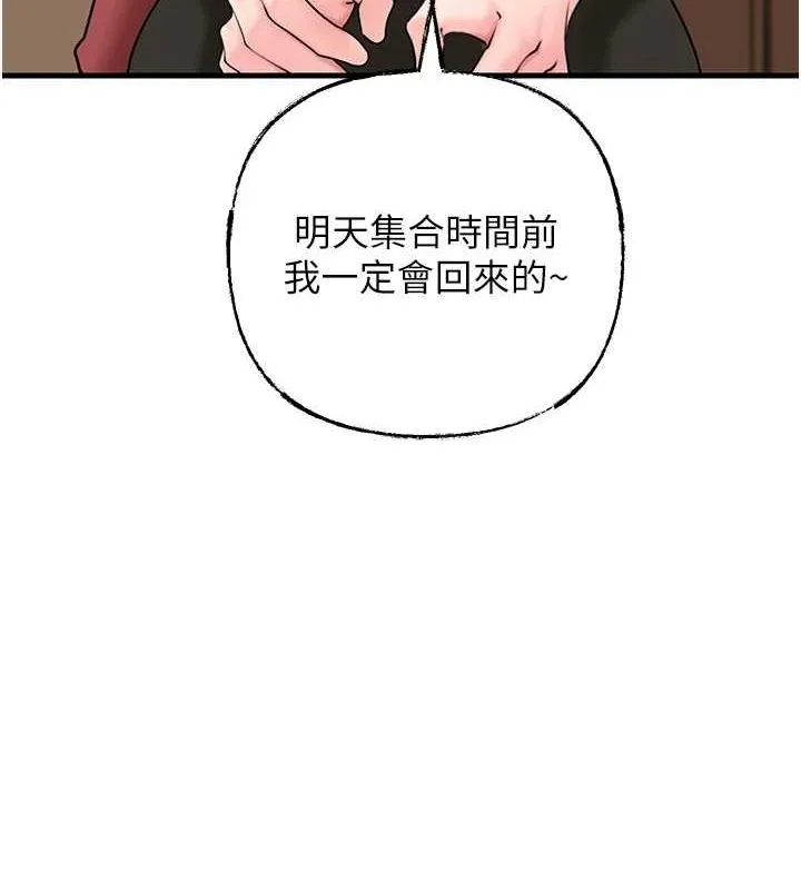岳母為何那樣第45話-受害者的精心布局