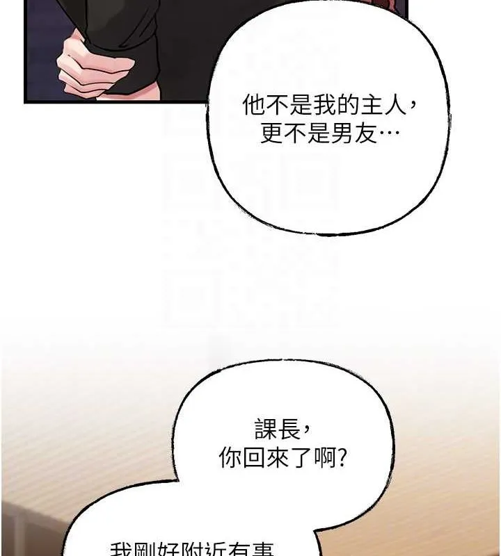 岳母为何那样-第45話-受害者的精心布局 - 图片 93