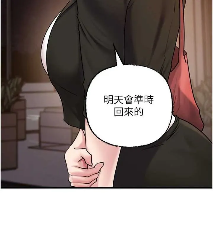 岳母为何那样-第45話-受害者的精心布局 - 图片 95