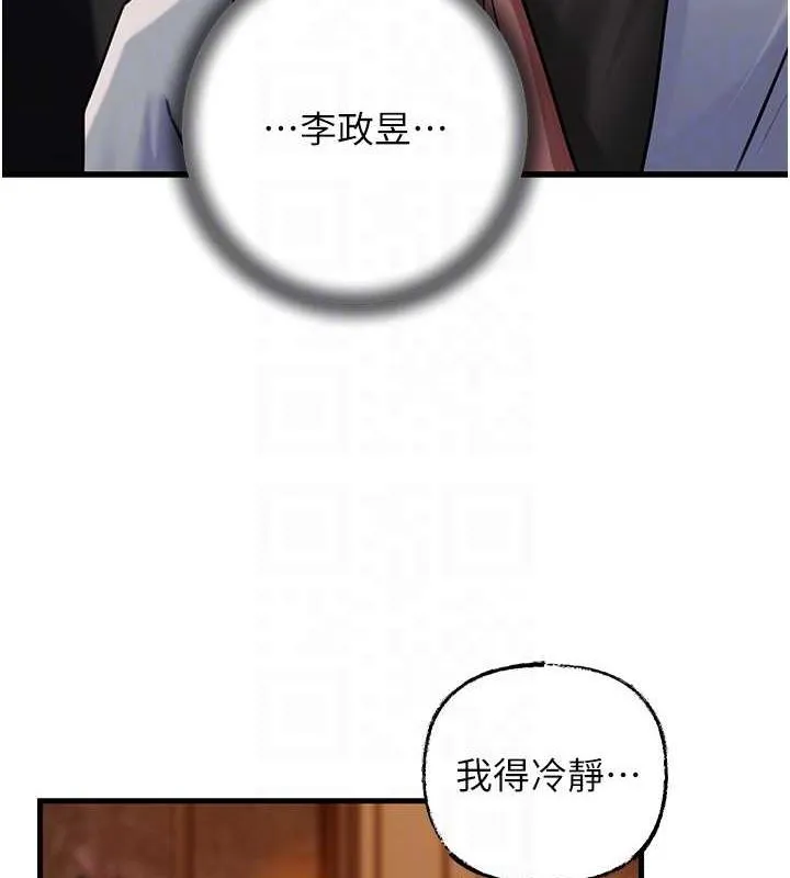 岳母為何那樣第45話-受害者的精心布局