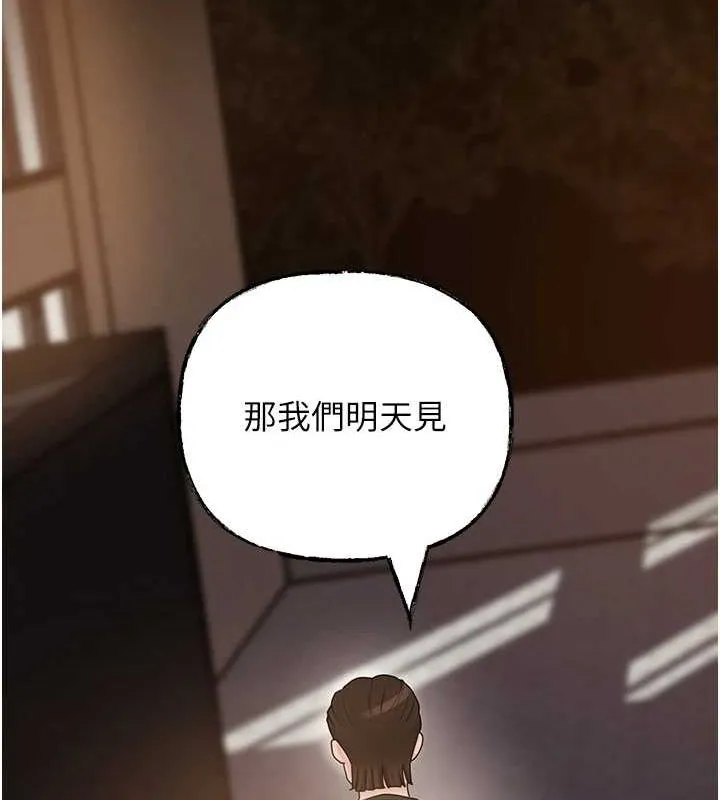 岳母为何那样-第45話-受害者的精心布局 - 图片 98