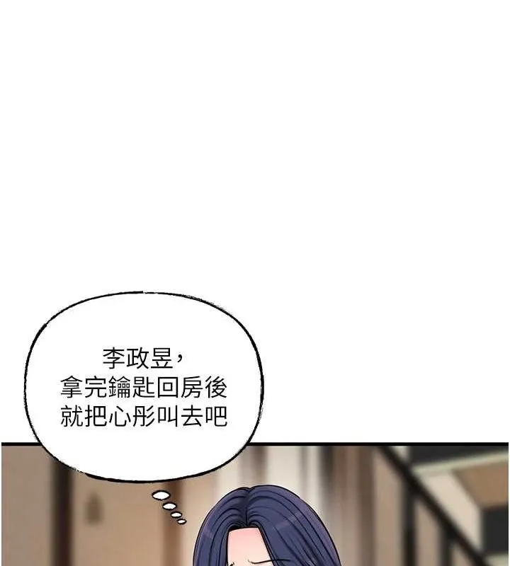 岳母為何那樣第45話-受害者的精心布局