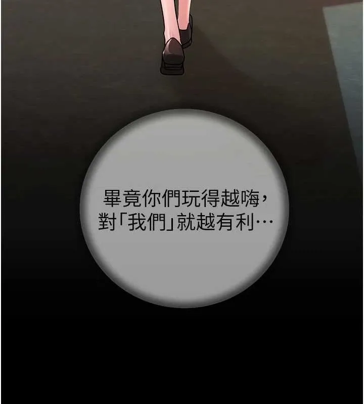 岳母为何那样-第45話-受害者的精心布局 - 图片 111