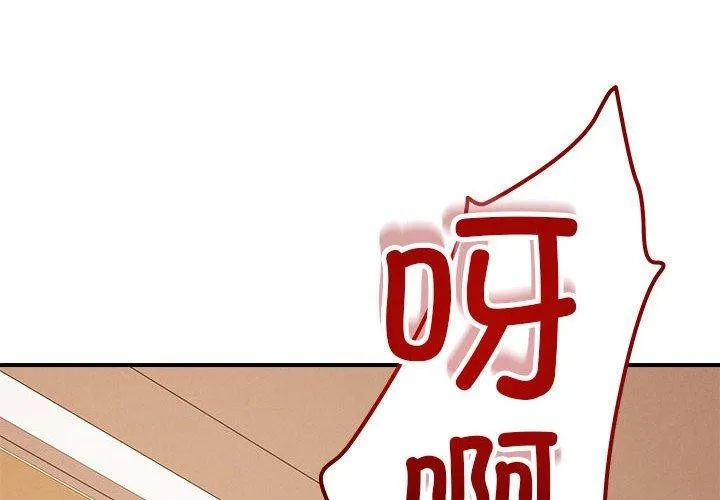 恋人未满-第40話 - 图片 2