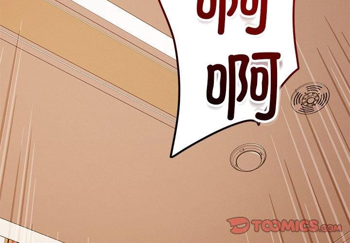 恋人未满第40話