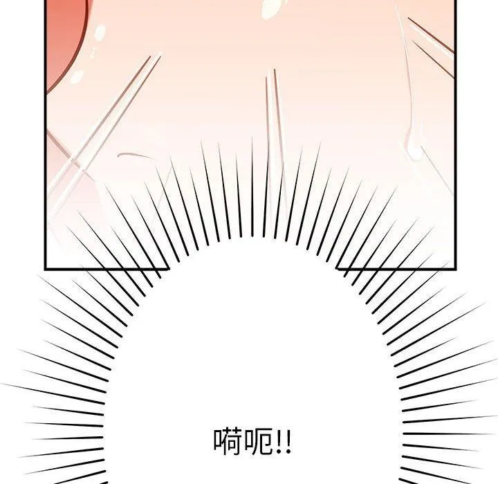 恋人未满-第40話 - 图片 22