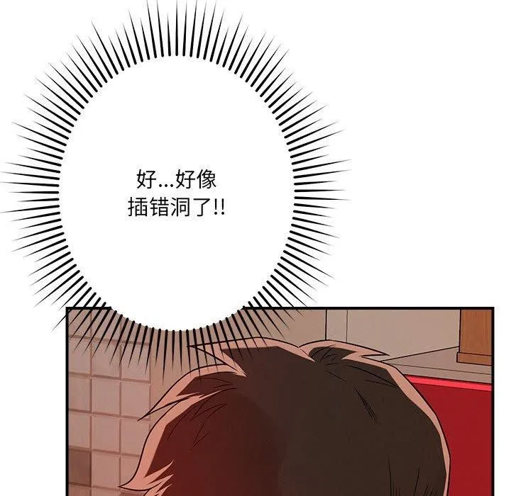 恋人未满-第40話 - 图片 29