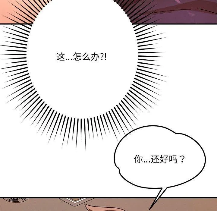 恋人未满-第40話 - 图片 34
