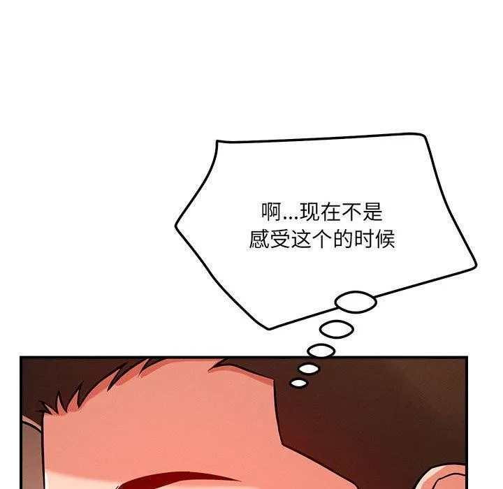 恋人未满-第40話 - 图片 47