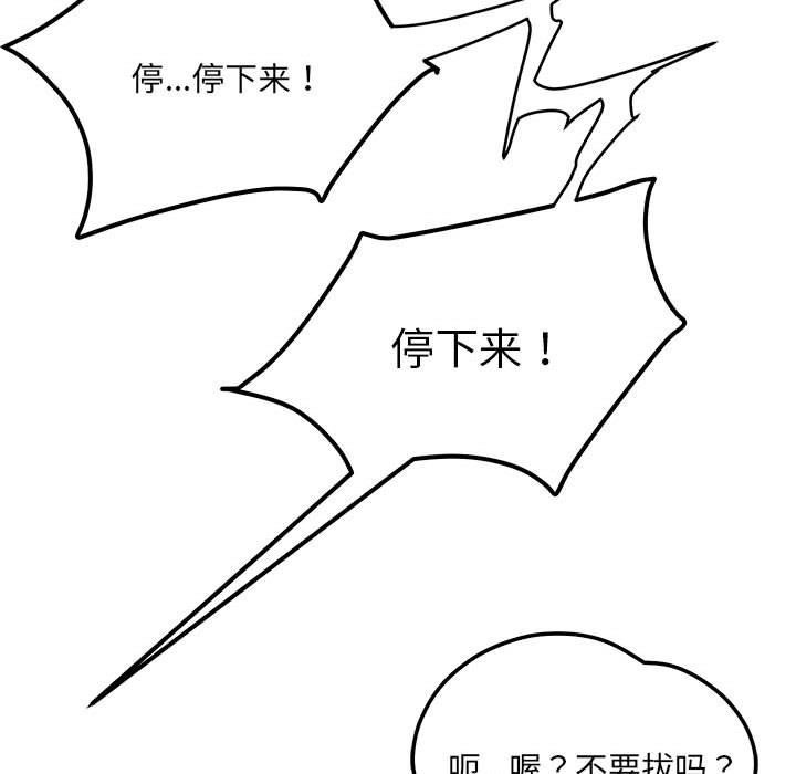 恋人未满第40話