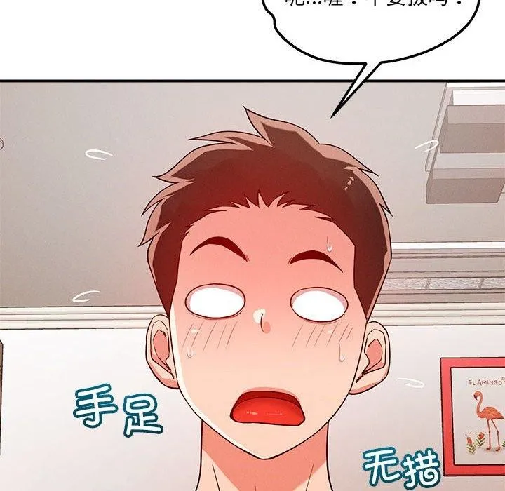 恋人未满第40話