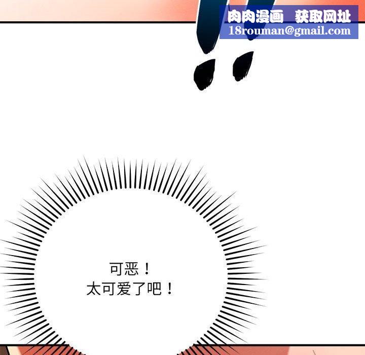 恋人未满第40話