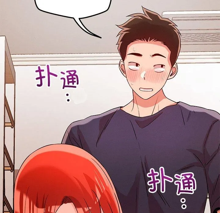 恋人未满-第40話 - 图片 79