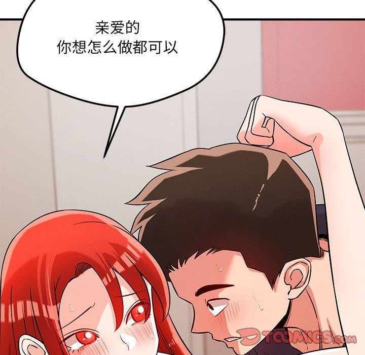 恋人未满第40話