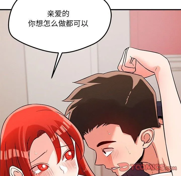 恋人未满-第40話 - 图片 87