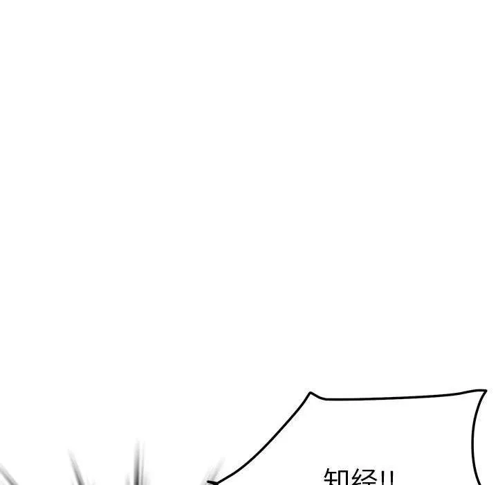恋人未满-第40話 - 图片 95