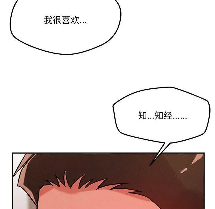 恋人未满第40話