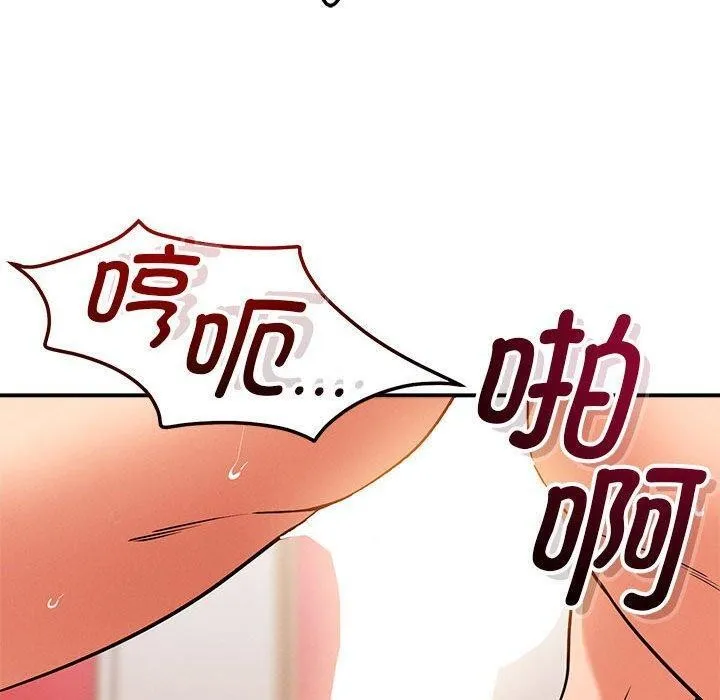恋人未满-第40話 - 图片 100