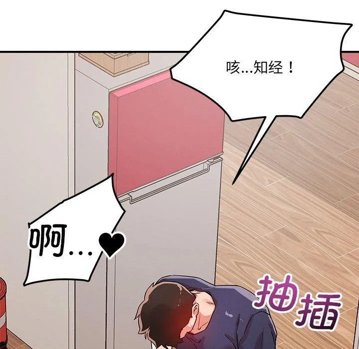 恋人未满-第40話 - 图片 107