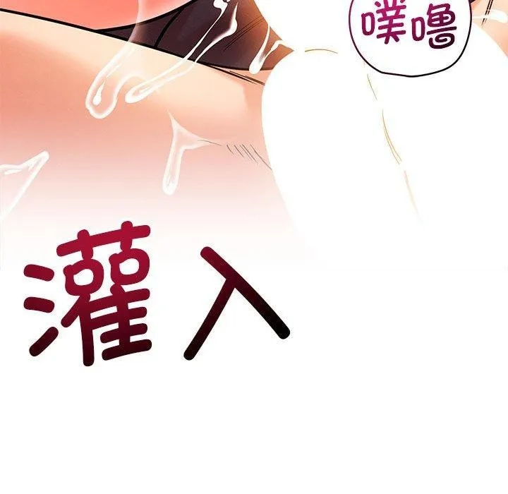 恋人未满-第40話 - 图片 121