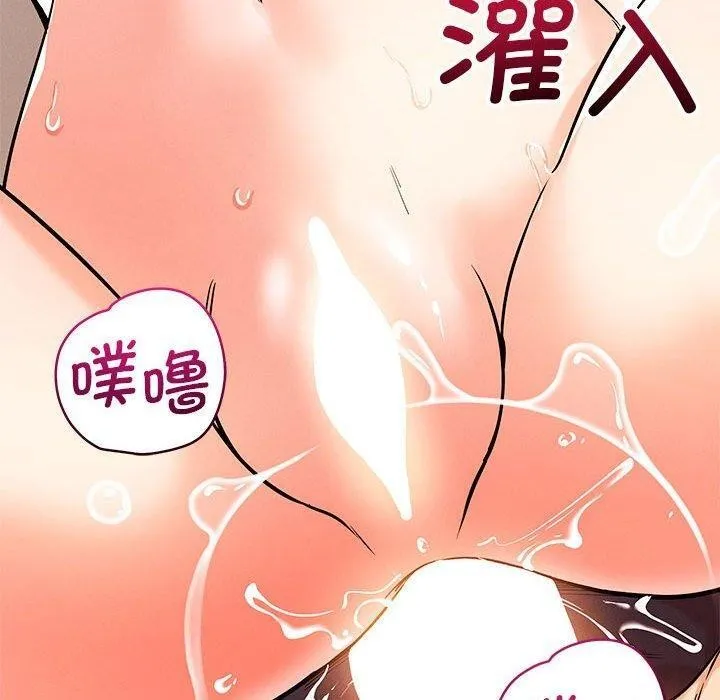 恋人未满-第40話 - 图片 120