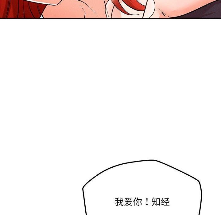 恋人未满第40話