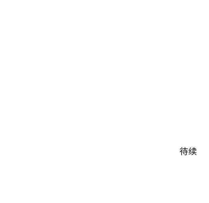 恋人未满-第40話 - 图片 139